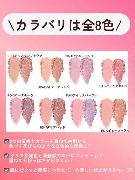 レイヤード フルリ チーク/Visée/パウダーチークを使ったクチコミ(3枚目)