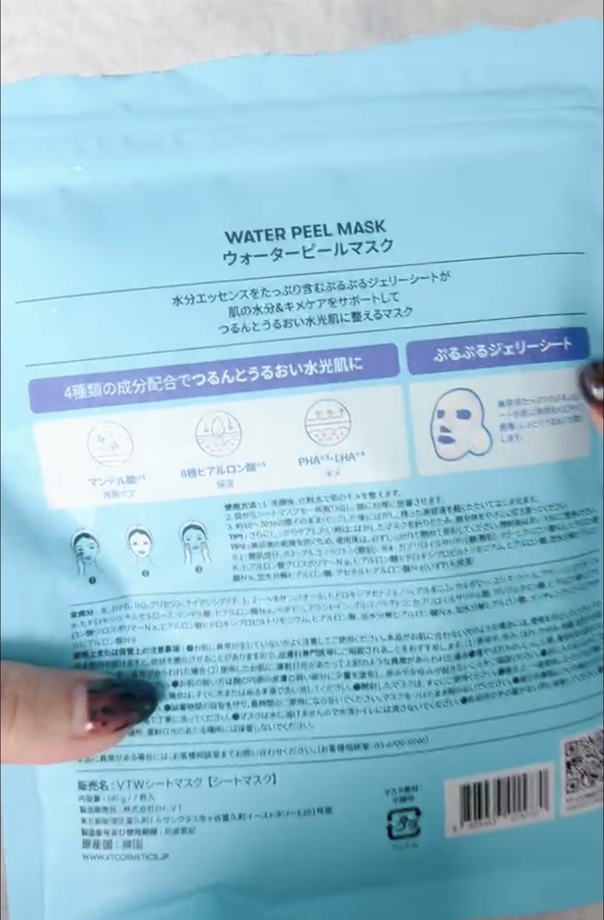 WATER PEEL MASK/VT/シートマスク・パックを使ったクチコミ（2枚目）