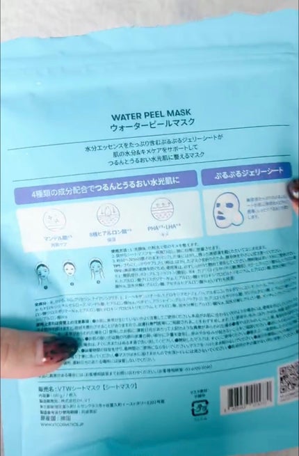 V-LINE PEEL MASK/VT/シートマスク・パックを使ったクチコミ(2枚目)