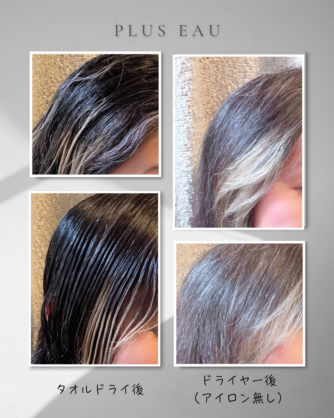 メロウシャンプー/メロウトリートメント/plus eau/市販シャンプーを使ったクチコミ（3枚目）