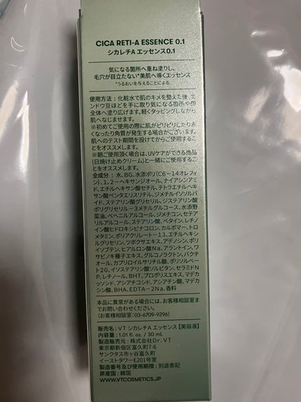 シカレチA エッセンス0.1 30ml/VT/美容液の画像