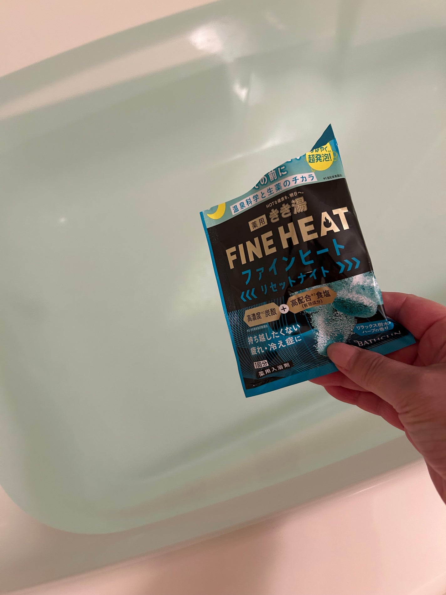 きき湯 ファインヒート リセットナイト/きき湯/炭酸系入浴剤を使ったクチコミ(2枚目)