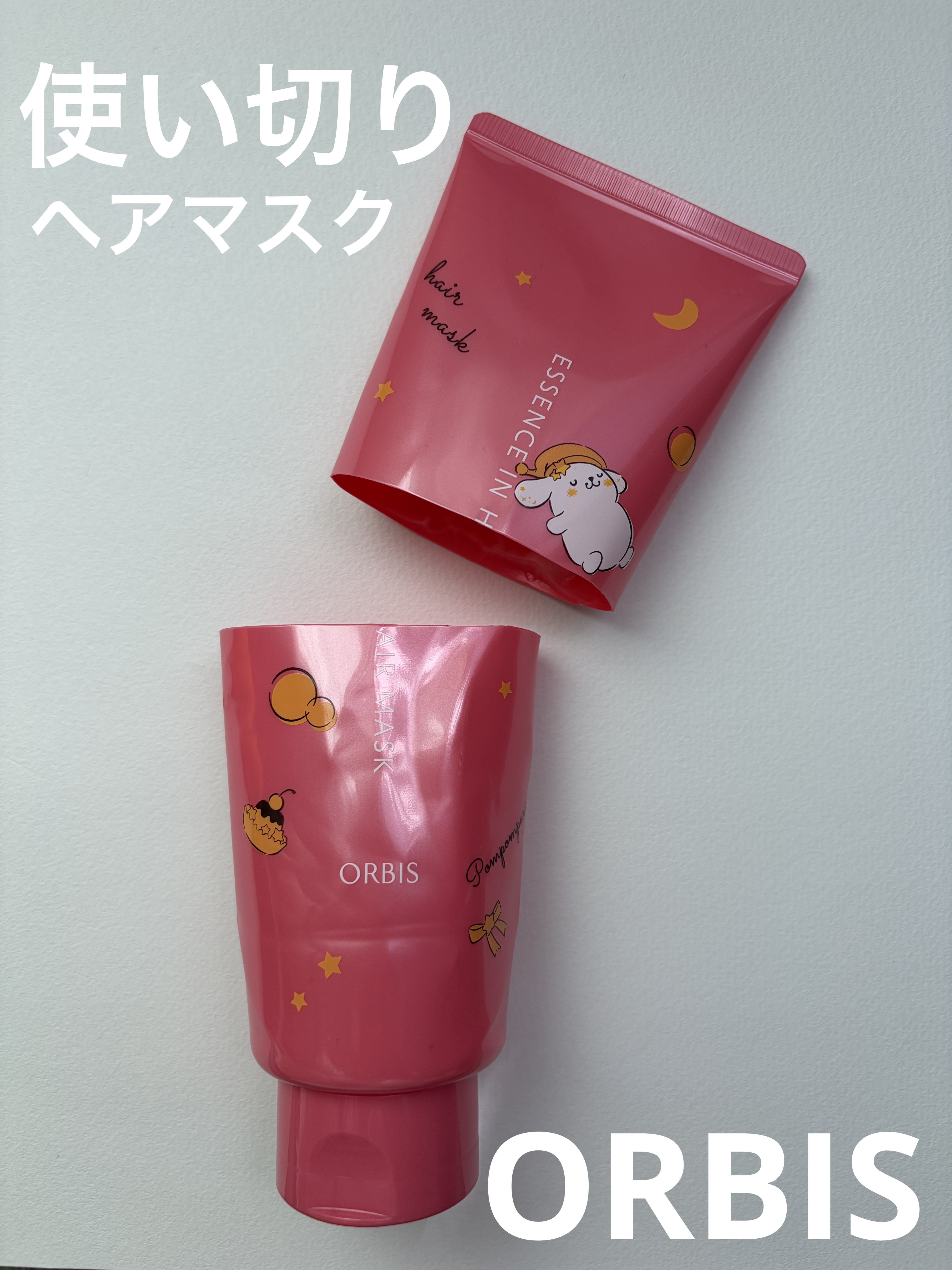 エッセンスインヘアマスク/オルビス/ヘアマスク・ヘアパックを使ったクチコミ（1枚目）