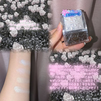 パールグロウハイライト/CEZANNE/パウダーハイライトを使ったクチコミ(1枚目)