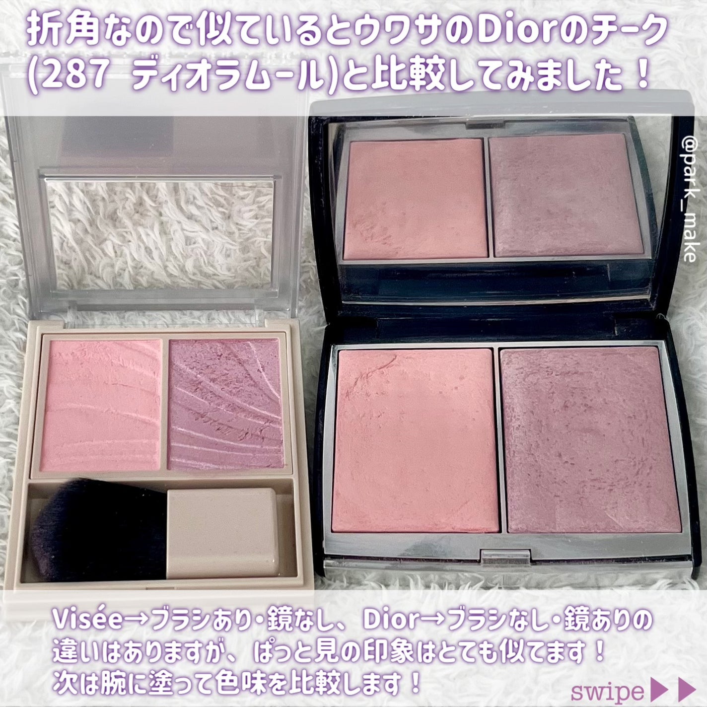 レイヤード フルリ チーク/Visée/パウダーチークを使ったクチコミ(5枚目)