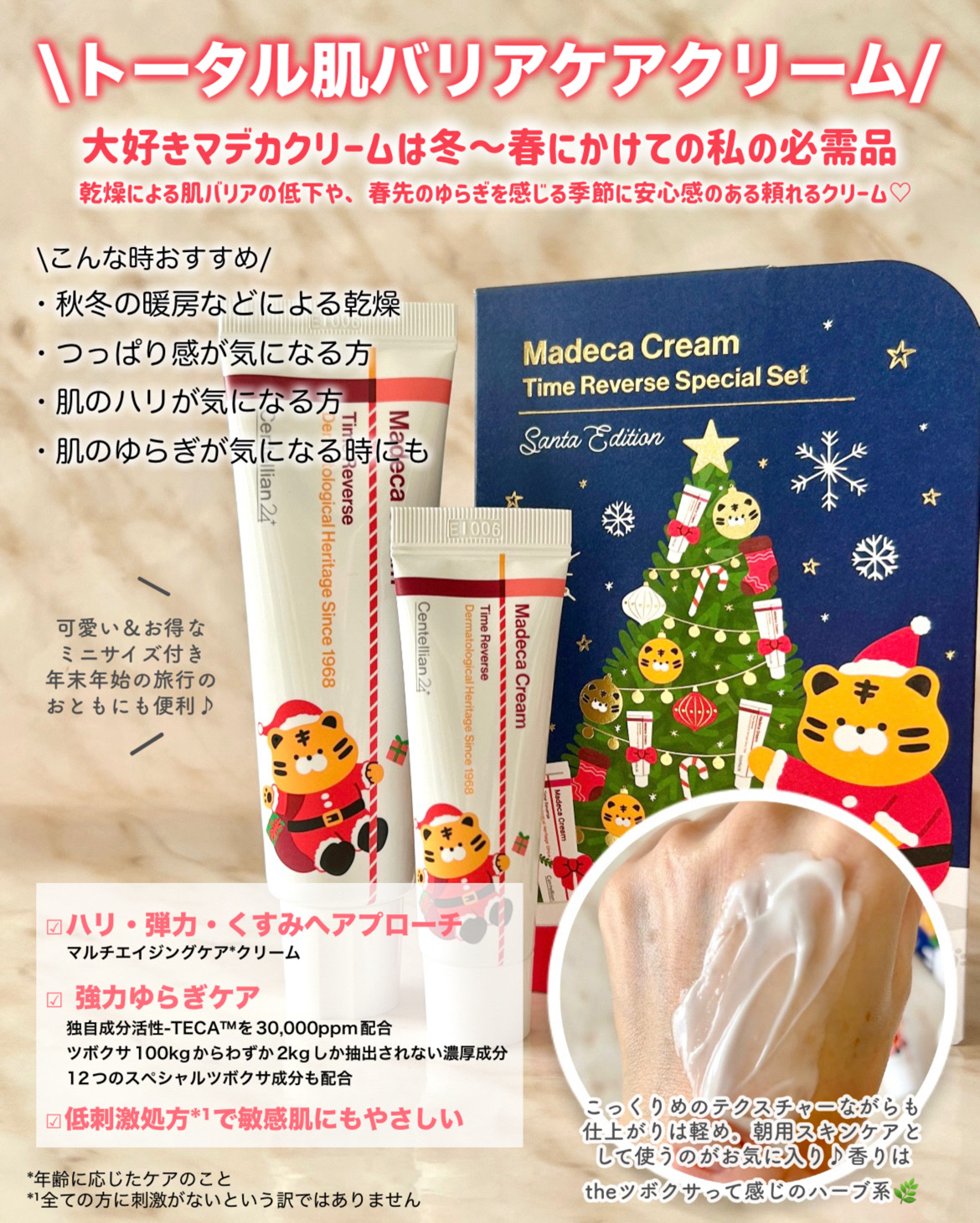 マデカ トーニング エッセンス トリートメント/センテリアン24/化粧水を使ったクチコミ（3枚目）