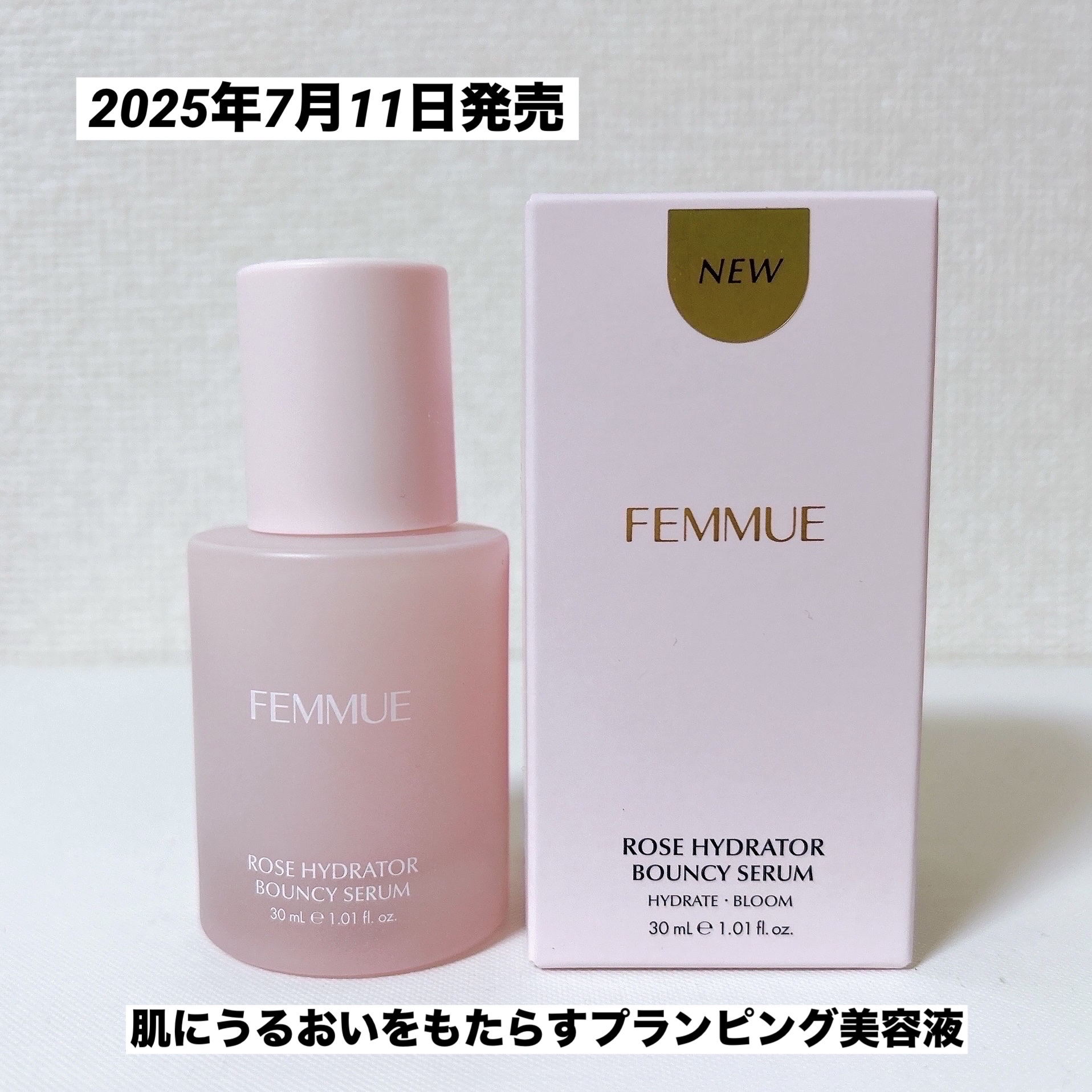 ローズ バウンシーセラム/FEMMUE/美容液を使ったクチコミ（2枚目）