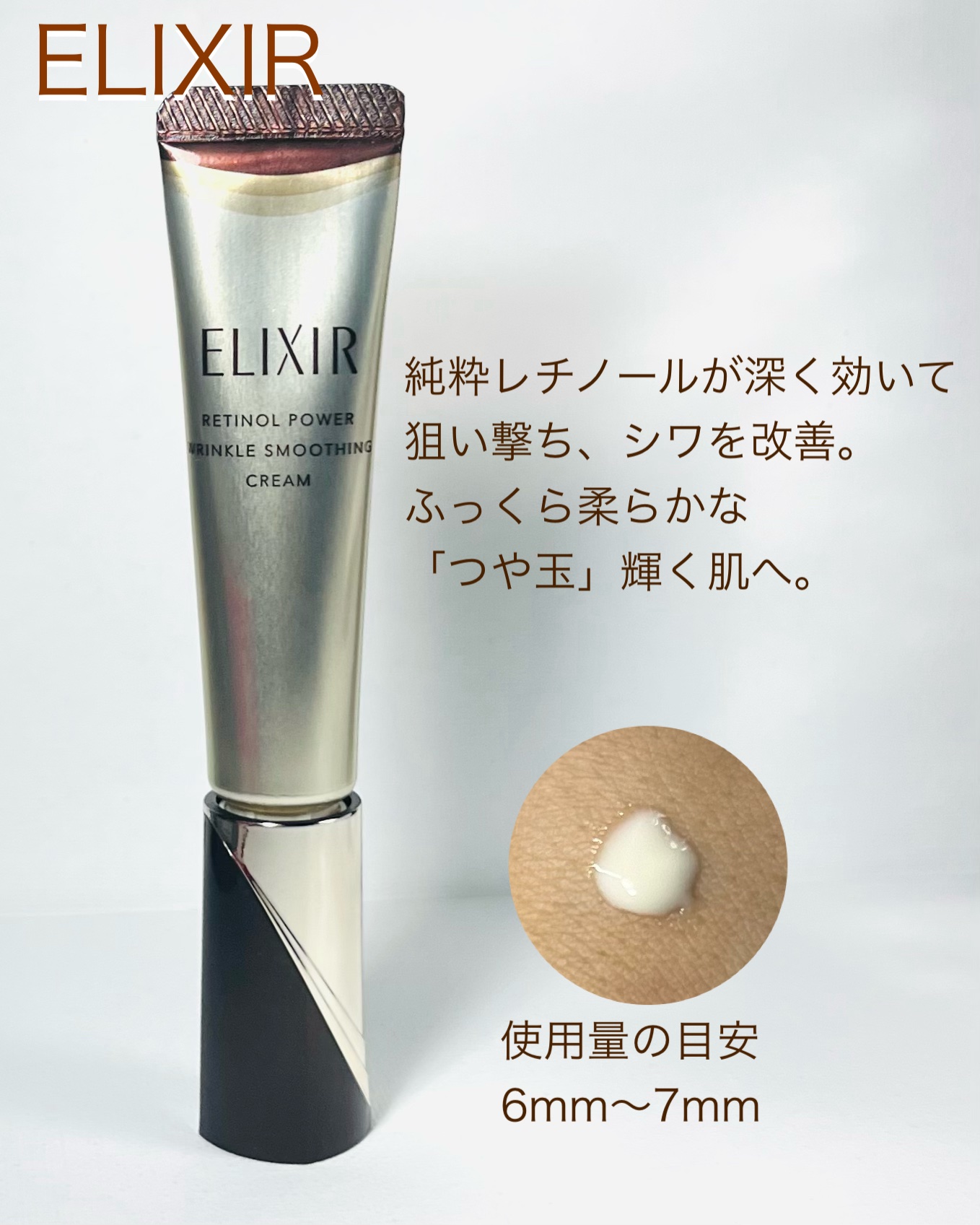 レチノパワー リンクルクリーム /エリクシール/アイケア・アイクリームを使ったクチコミ（3枚目）