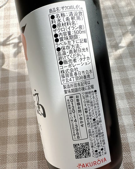 yukano on LIPS 「毎日のごほうびドリンク🍷✨“ザクロのしずく”で内側からキレイチ..」(7枚目)