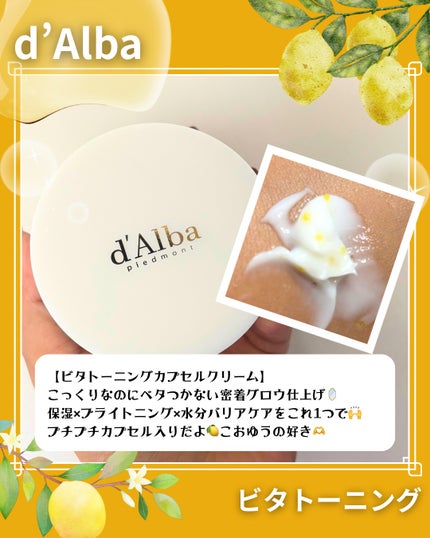 ビタトーニングセラムトナー/ダルバ/化粧水を使ったクチコミ(5枚目)