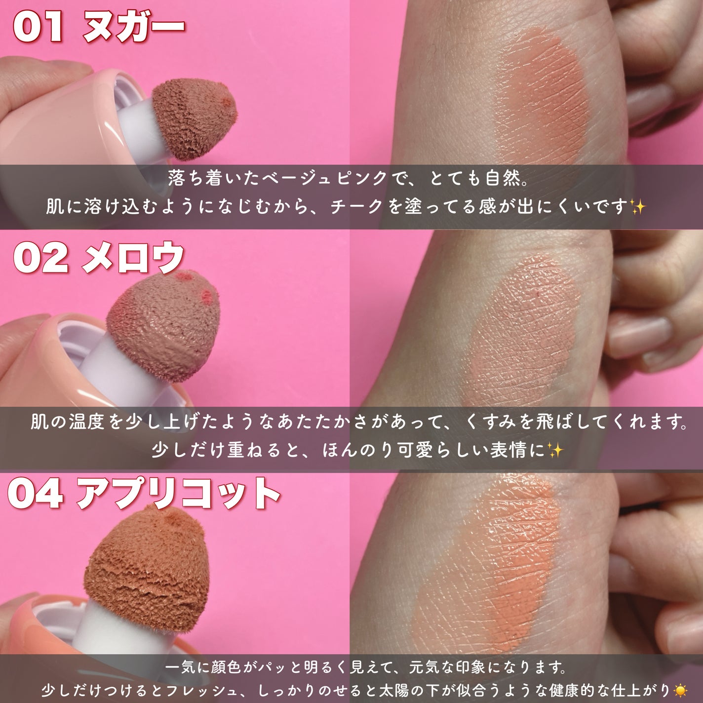 ボンボングロウチーク/Dear.A/リキッドチークを使ったクチコミ(3枚目)