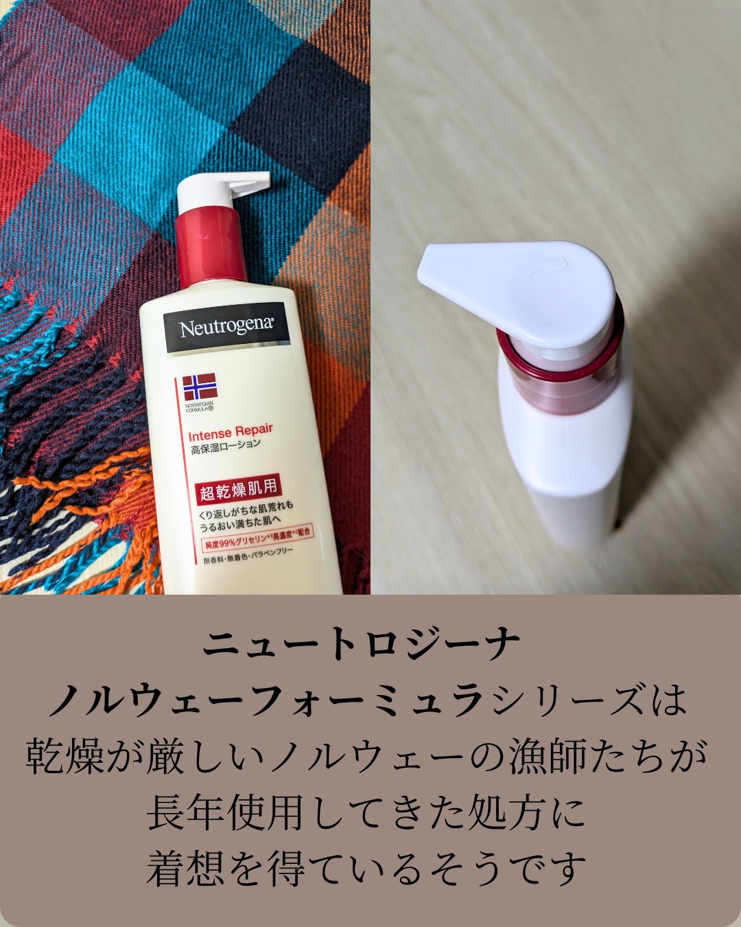 ノルウェー フォーミュラ インテンスリペア ボディ エマルジョン/Neutrogena/ボディローションを使ったクチコミ（3枚目）