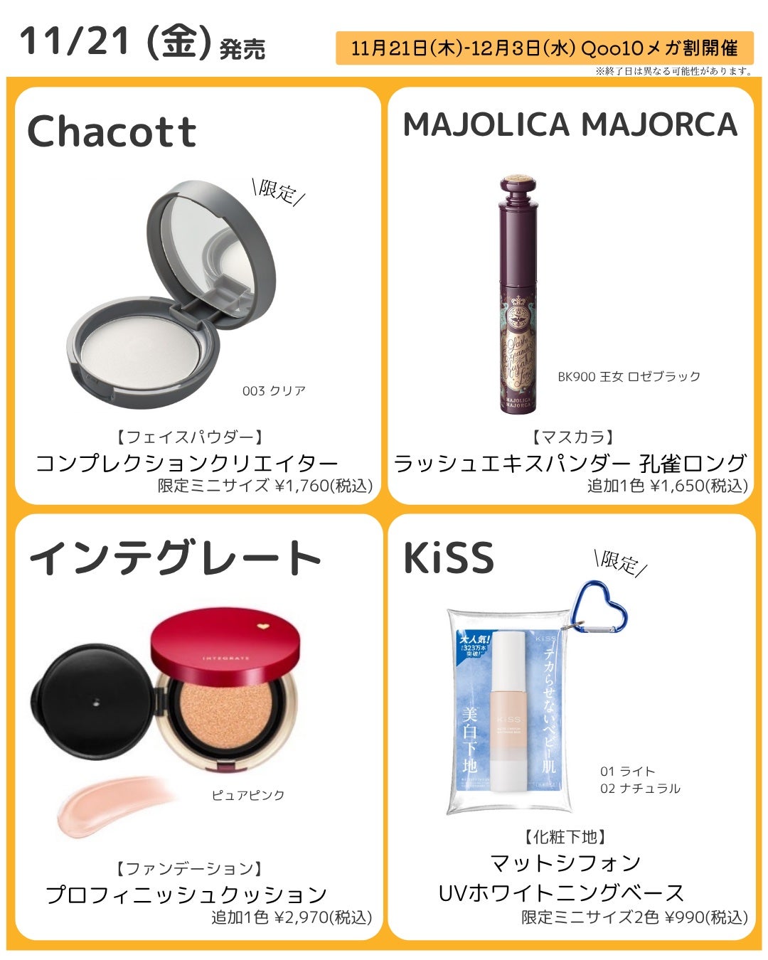 ケイト リップモンスター/KATE/口紅を使ったクチコミ(6枚目)