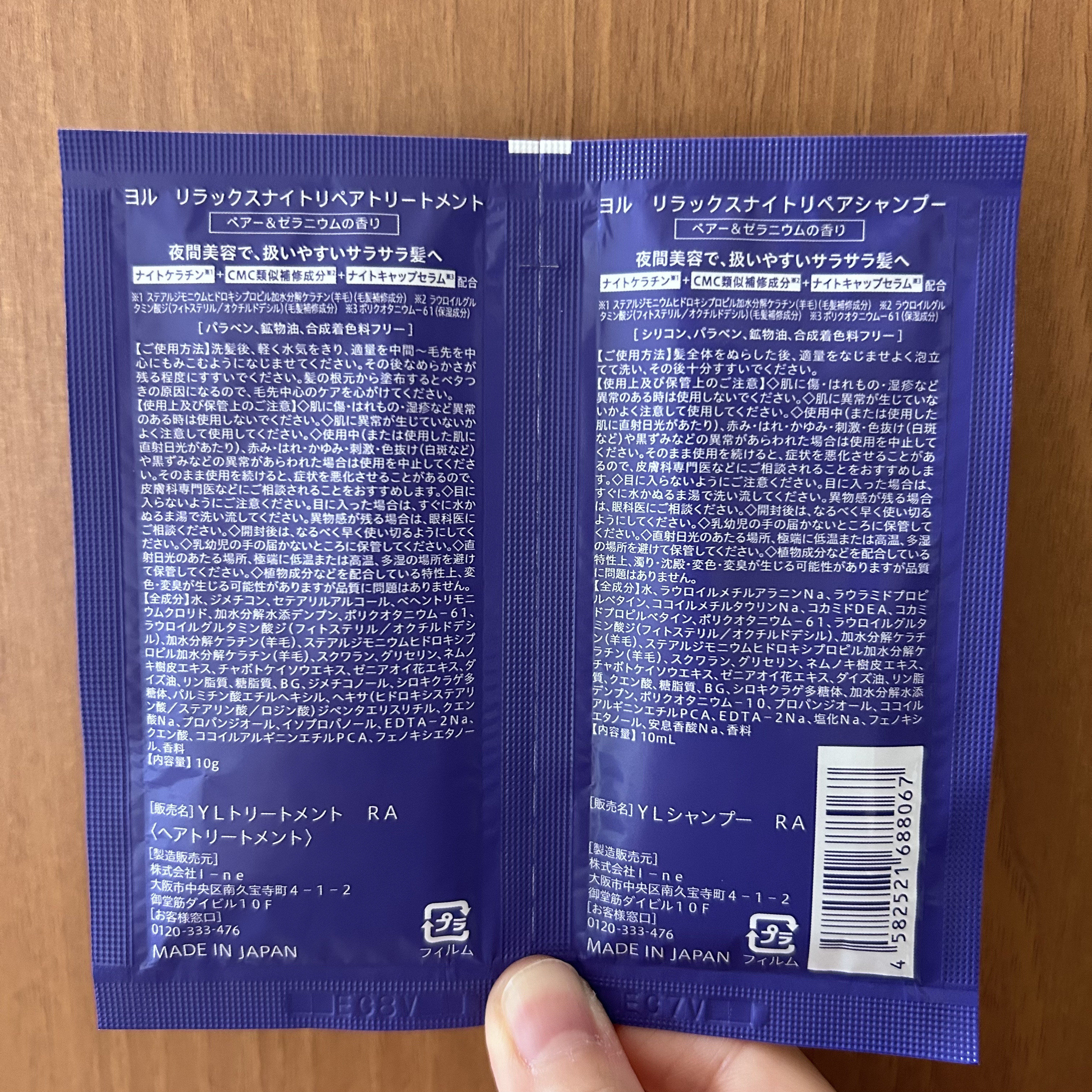 リラックスナイトリペア シャンプー／トリートメント/YOLU/シャンプー・コンディショナーを使ったクチコミ（2枚目）