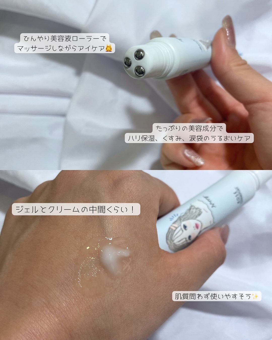 ごめんね素肌 無垢美ちゃんアイセラム/クリアターン/アイケア・アイクリームを使ったクチコミ(2枚目)