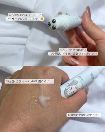 ごめんね素肌 無垢美ちゃんアイセラム/クリアターン/アイケア・アイクリームを使ったクチコミ(2枚目)