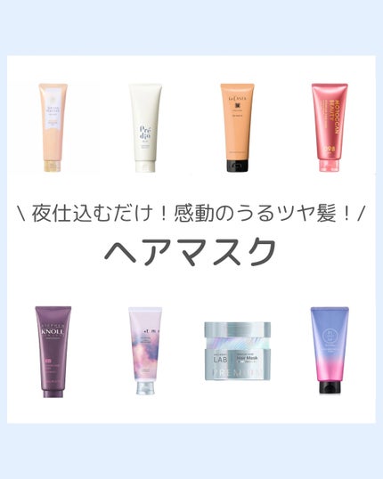 Prédia BLUE ヘアマスク クレイ/Prédia/ヘアマスク・ヘアパックを使ったクチコミ(1枚目)