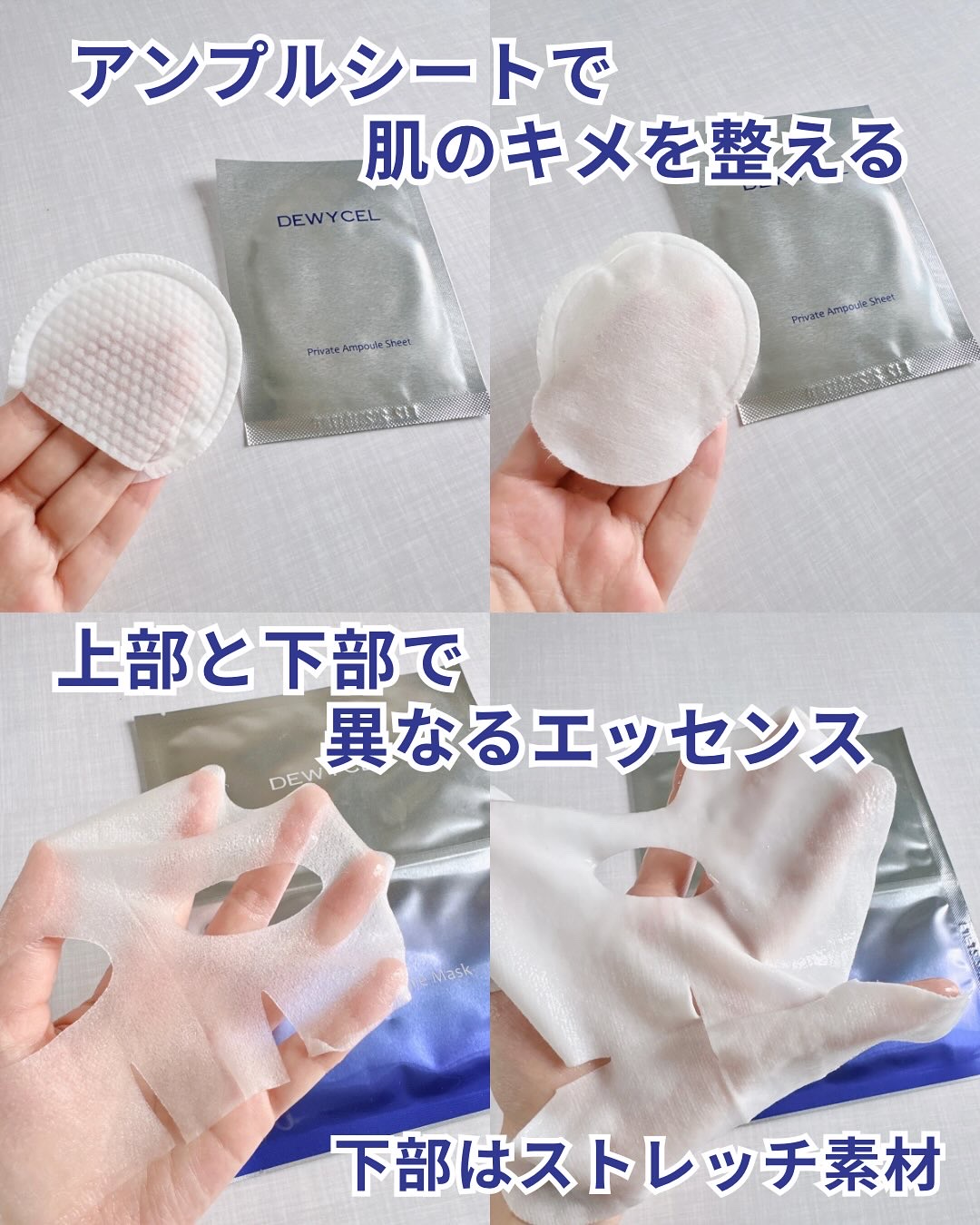 デュイセル プライベートケアマスク/DEWYCEL/シートマスク・パックを使ったクチコミ（3枚目）