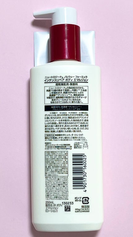 ノルウェー フォーミュラ インテンスリペア ボディ エマルジョン/Neutrogena/ボディローションを使ったクチコミ(5枚目)