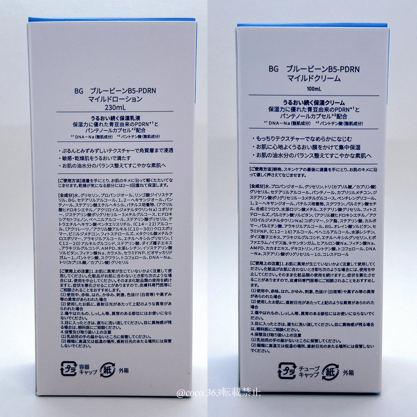 ブルービーンB5-PDRN™マイルドローション/BRING GREEN/乳液を使ったクチコミ(5枚目)