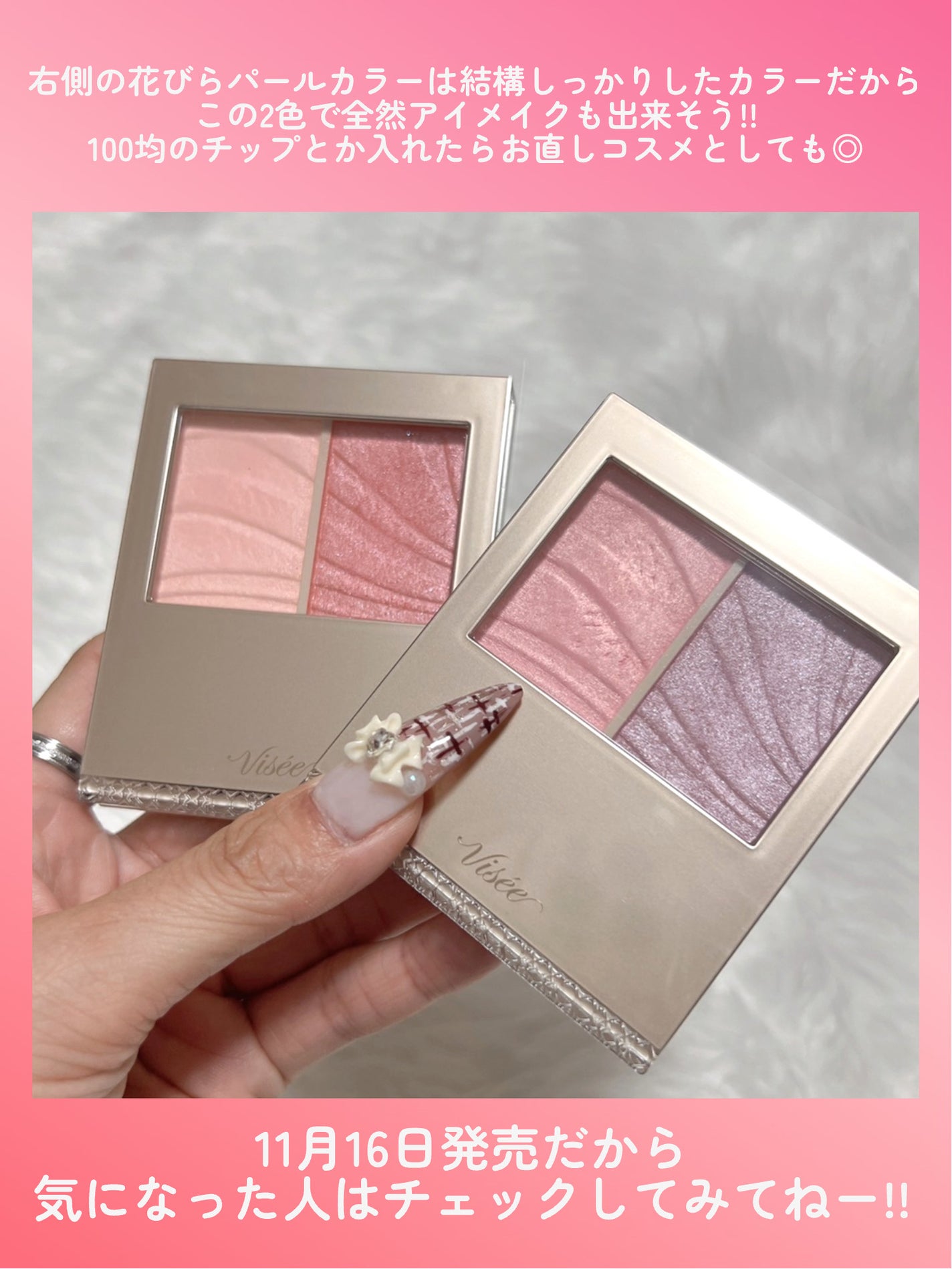 レイヤード フルリ チーク/Visée/パウダーチークを使ったクチコミ(10枚目)