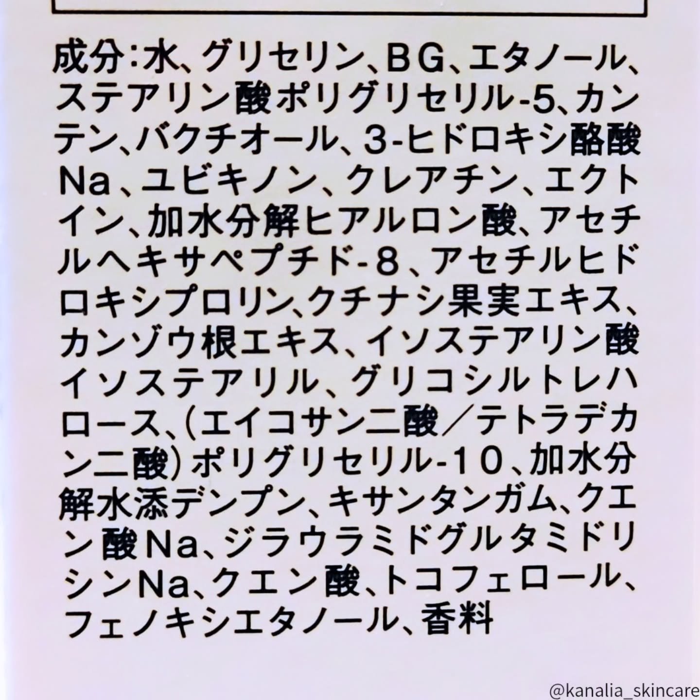 ユーセリン ハリフィラー バクチライズセラム<美容液>/Eucerin/美容液を使ったクチコミ（3枚目）