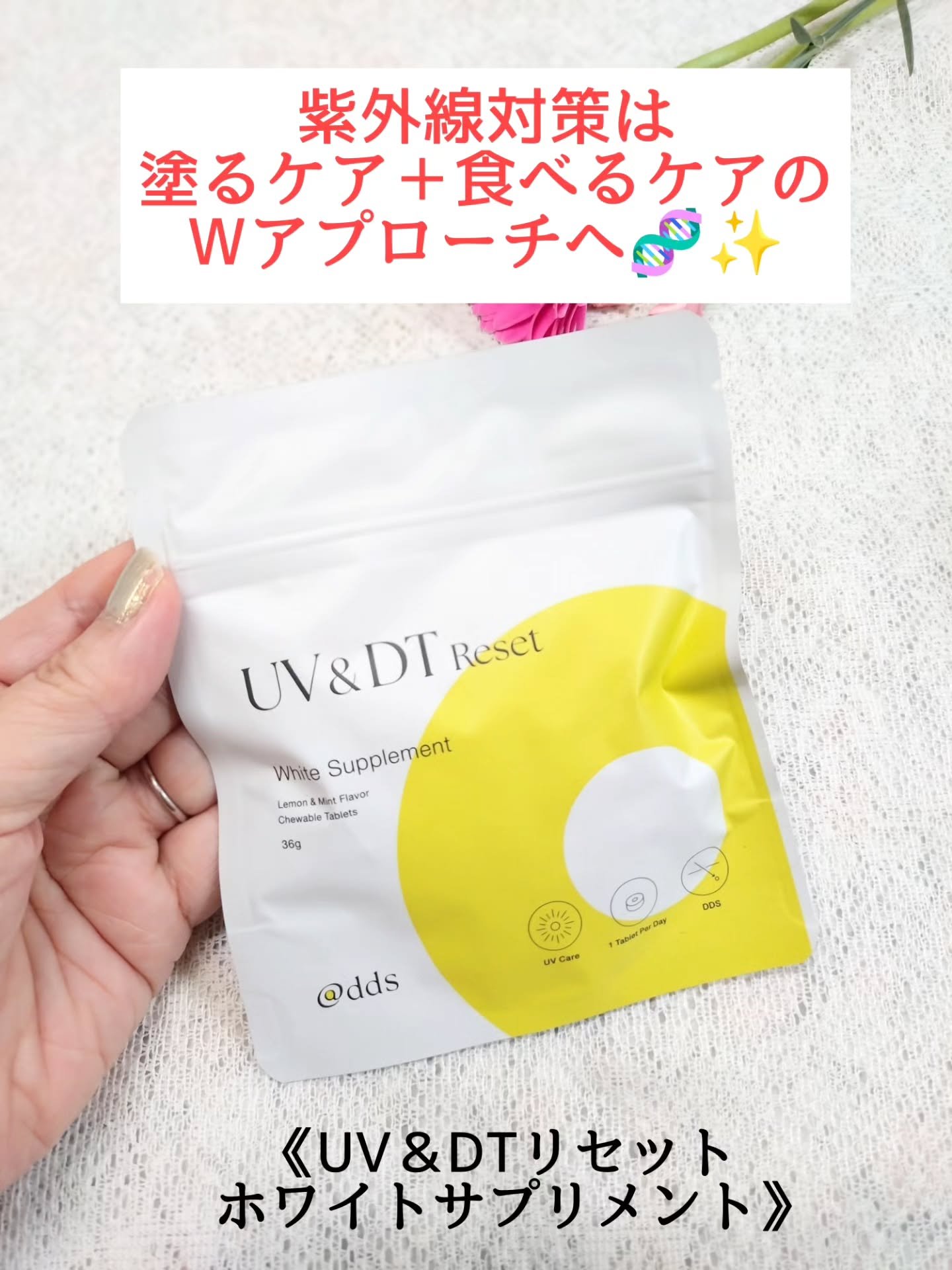 UV＆DTリセット ホワイトサプリメント/ナノエッグ/美容サプリメントを使ったクチコミ（1枚目）