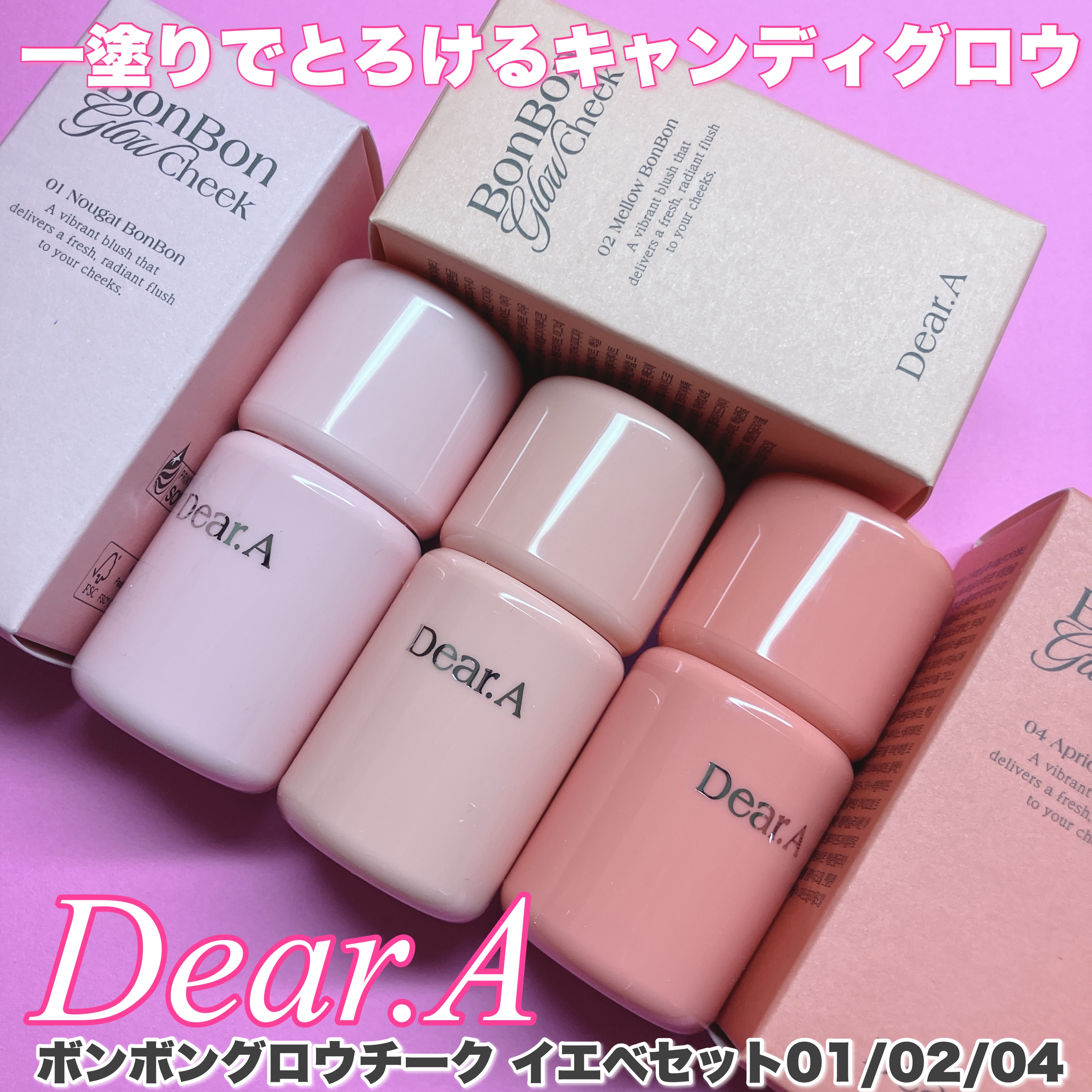ボンボングロウチーク/Dear.A/リキッドチークを使ったクチコミ（1枚目）