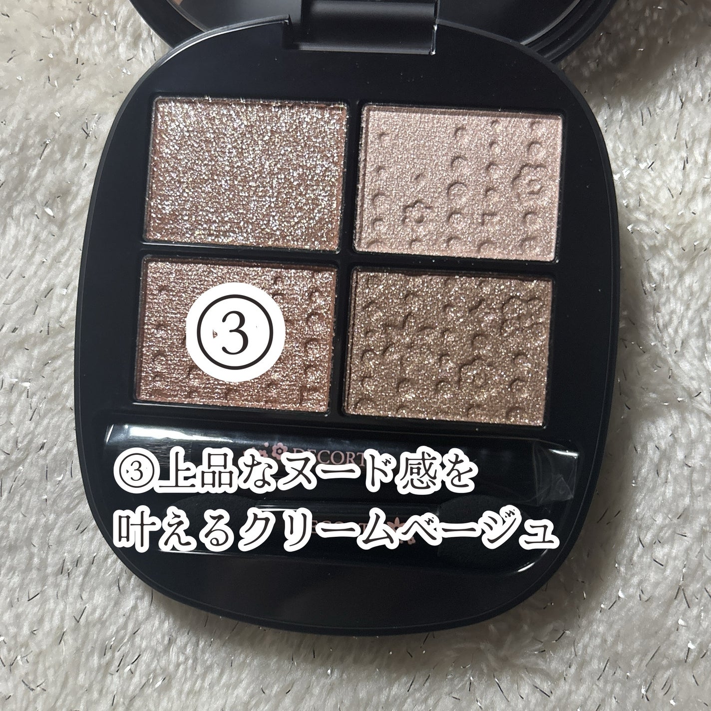 スキンシャドウ デザイニング パレット/DECORTÉ/アイシャドウパレットを使ったクチコミ(5枚目)