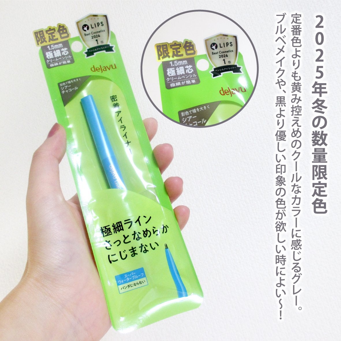 「密着アイライナー」極細クリームペンシル/デジャヴュ/ペンシルアイライナーを使ったクチコミ(2枚目)