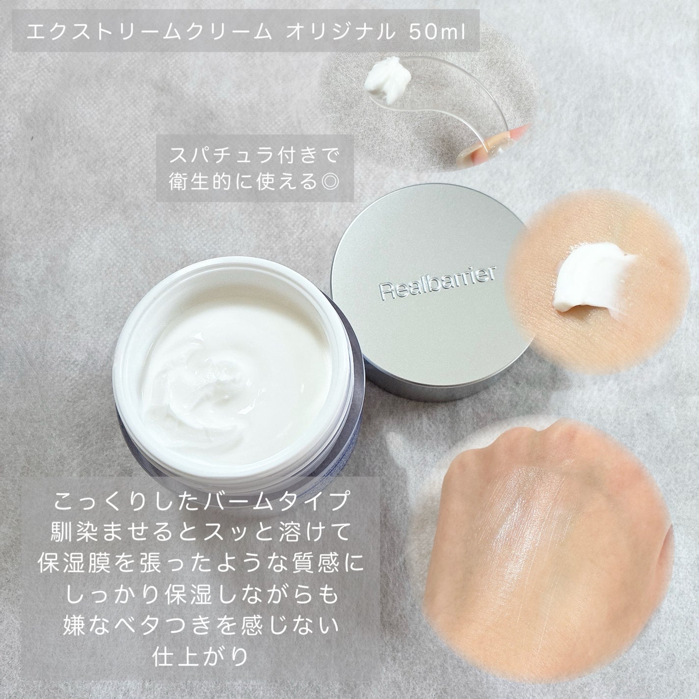 リアルバリア エクストリームクリーム オリジナル/Real Barrier/フェイスクリームを使ったクチコミ(2枚目)