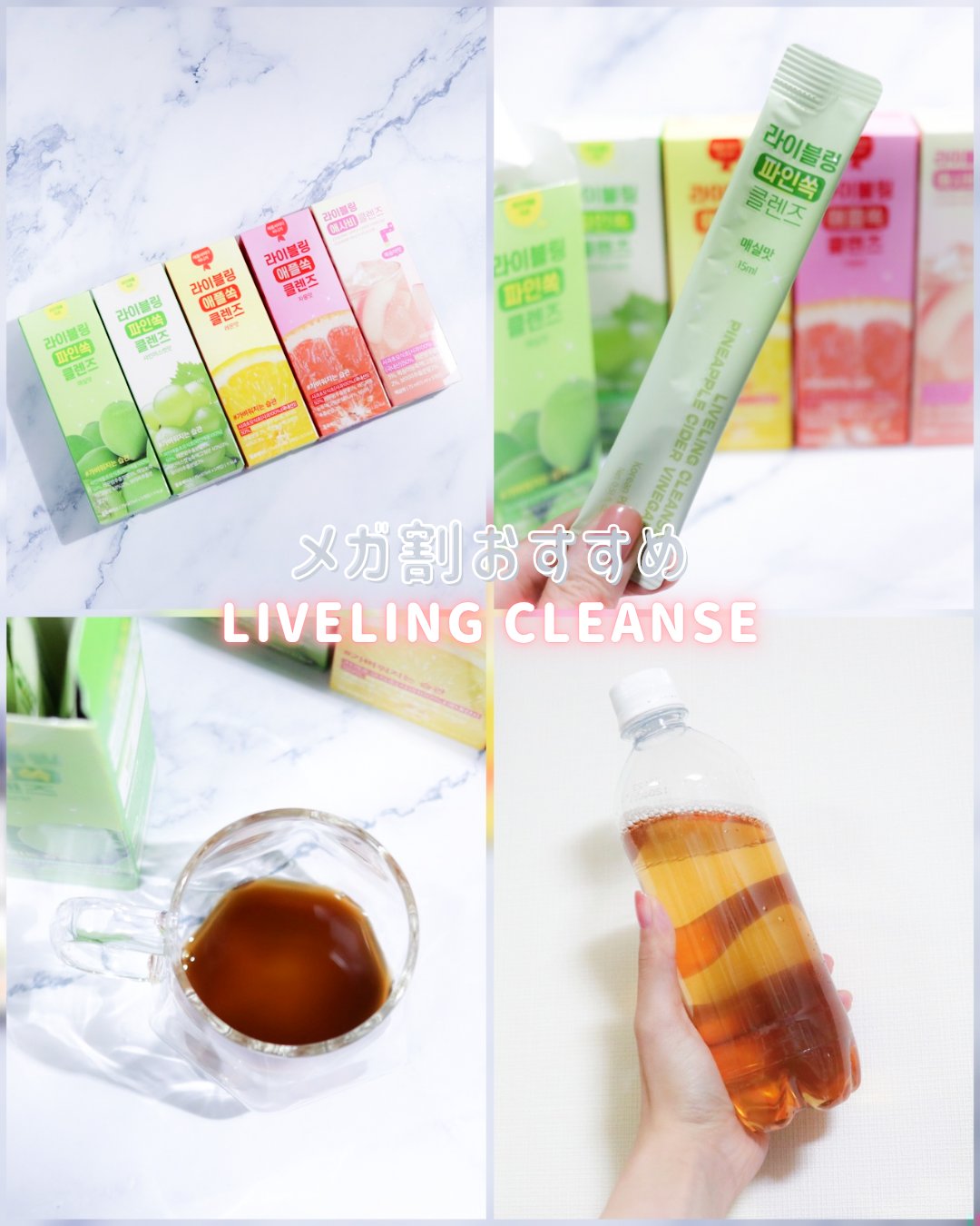 ライブリングアサビクレンズ/LIVELING/酵素ドリンクを使ったクチコミ（1枚目）