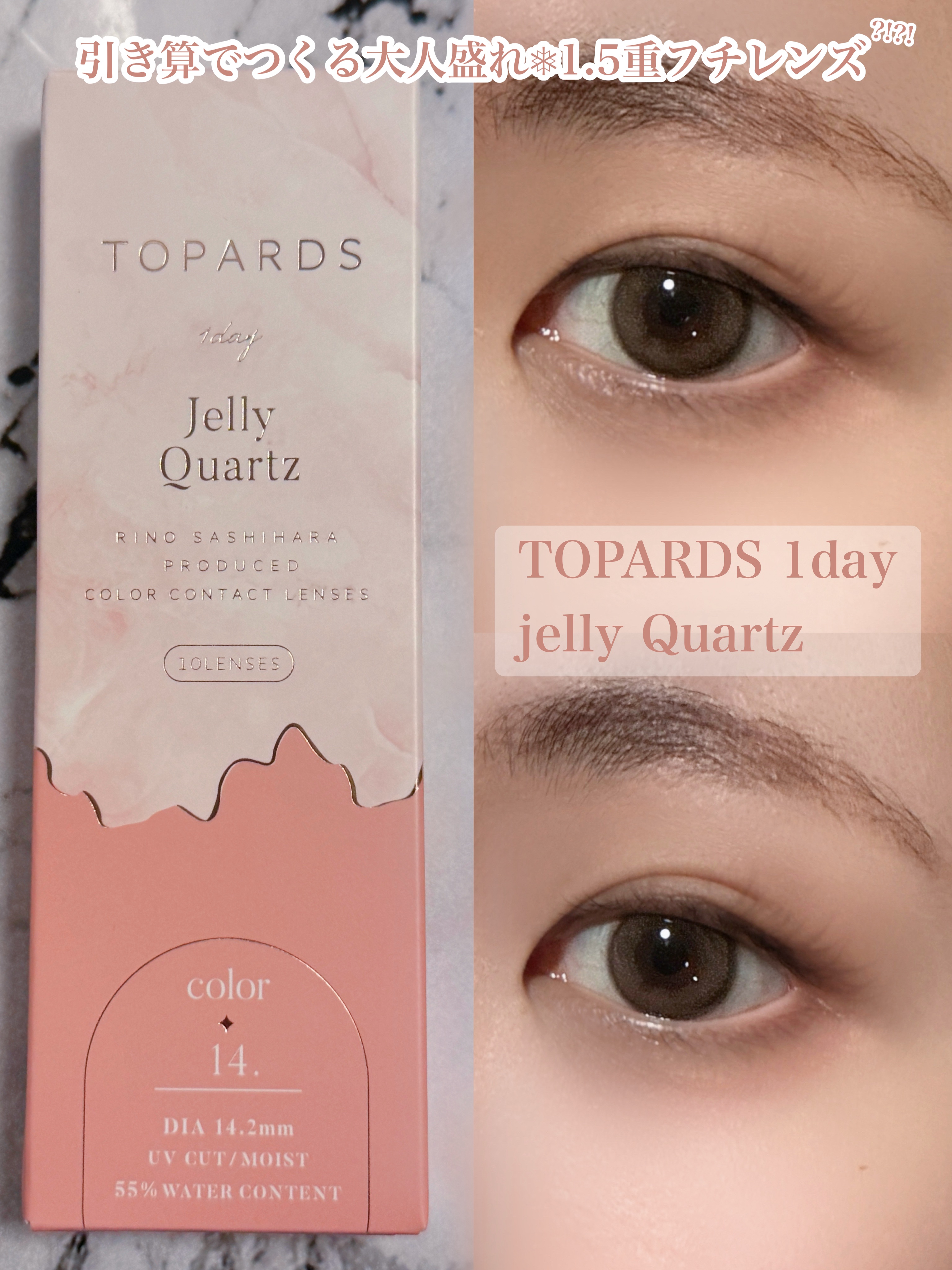 TOPARDS 1day/TOPARDS/ワンデー（１DAY）カラコンを使ったクチコミ（1枚目）