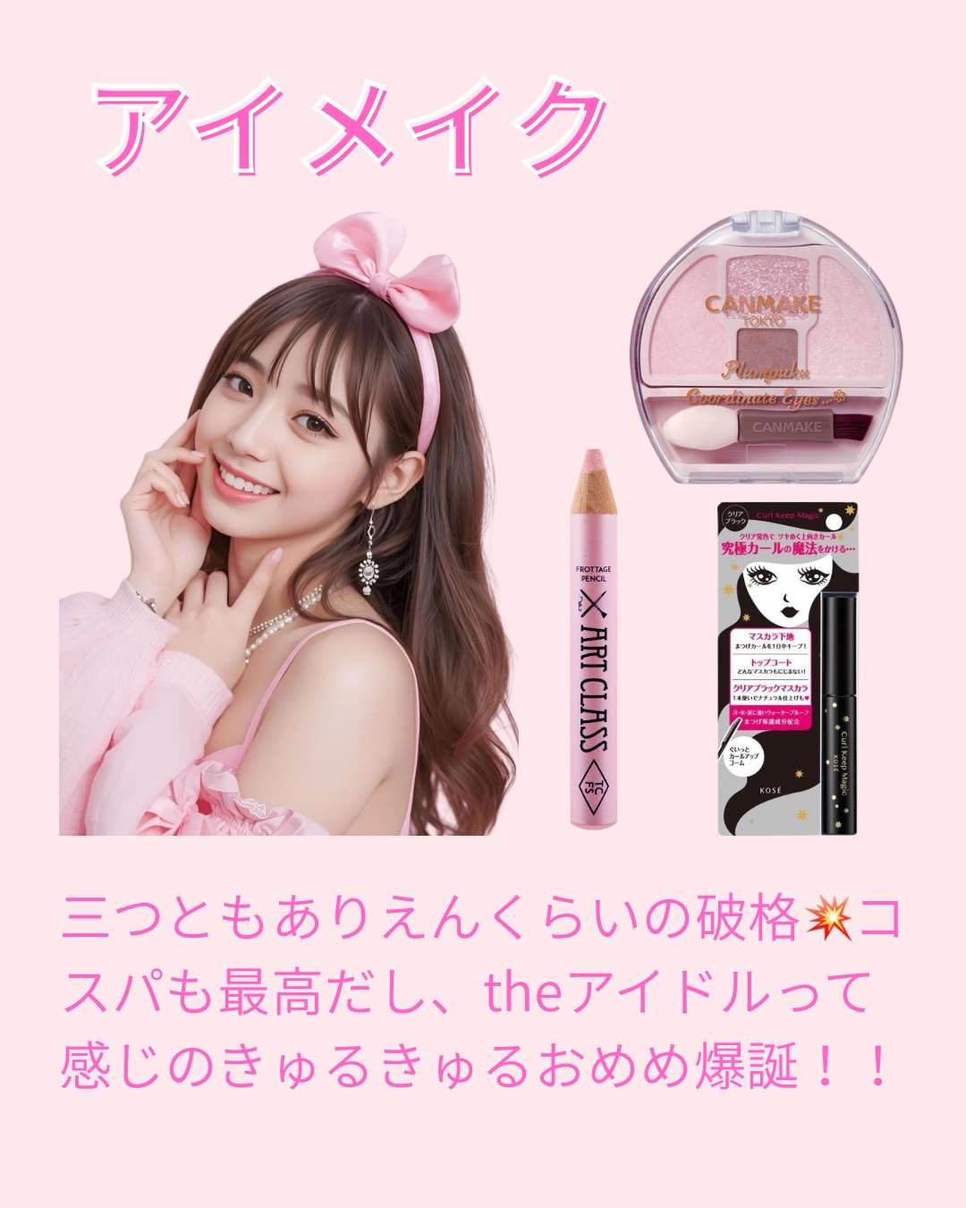 ジューシーネクターリップスティック 02 ベイビーピンク/Peach C/口紅を使ったクチコミ（3枚目）