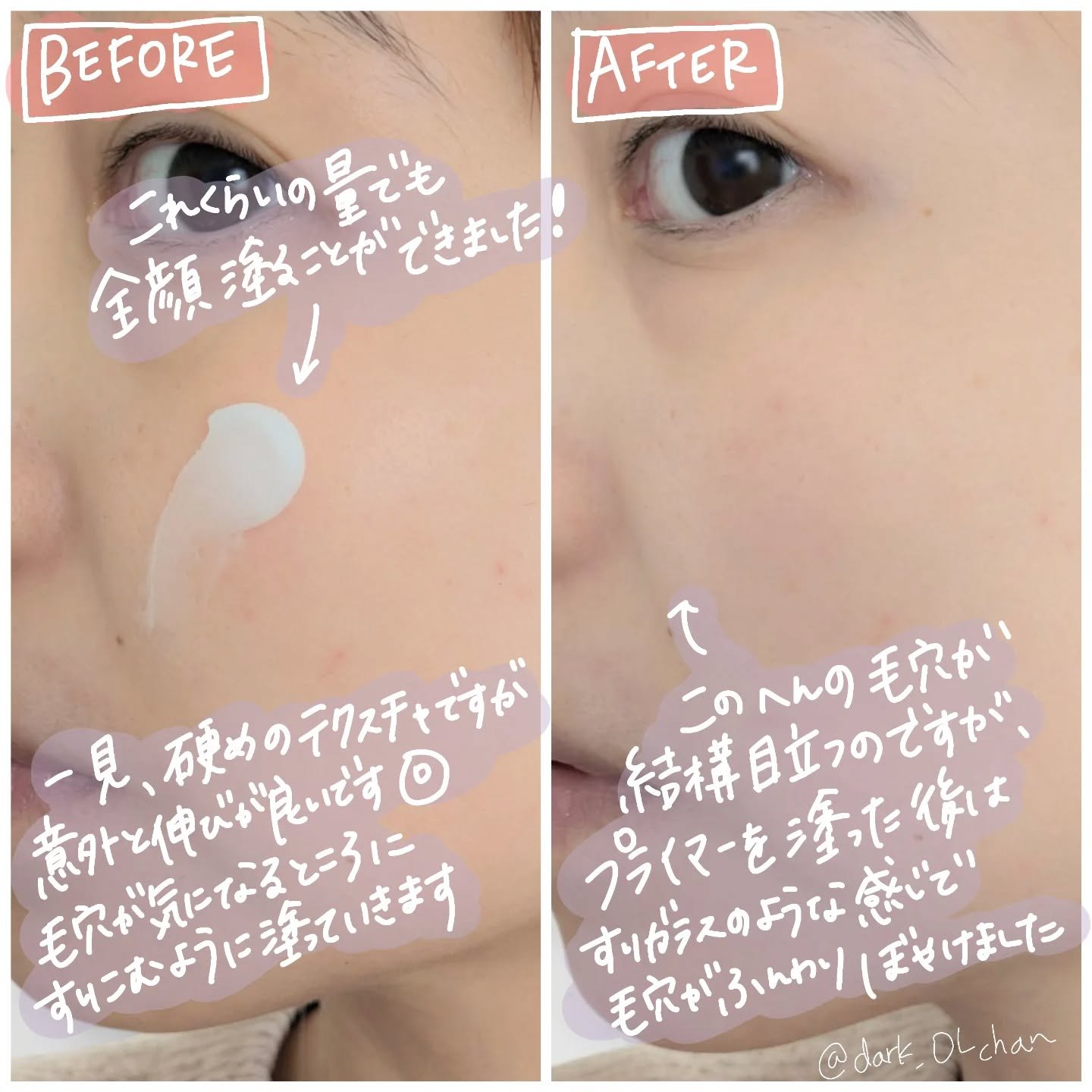 スキンヴェールプライマー/NAKICO/化粧下地を使ったクチコミ（3枚目）