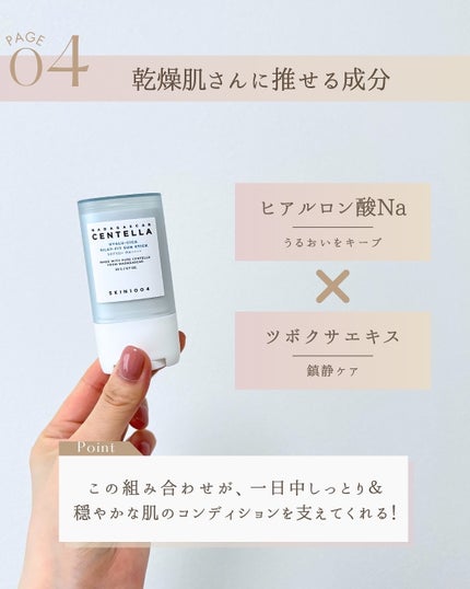 ヒアルーシカ ウォーターフィット サンセラム/SKIN1004/日焼け止めローションを使ったクチコミ(6枚目)