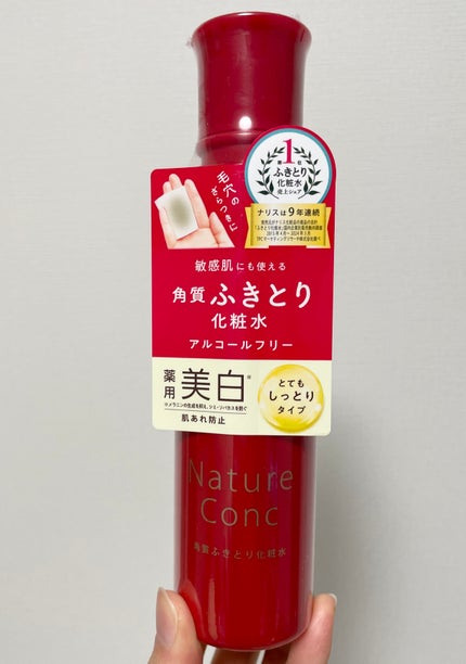 ネイチャーコンク 薬用 クリアローションとてもしっとり/ネイチャーコンク/拭き取り化粧水を使ったクチコミ(1枚目)