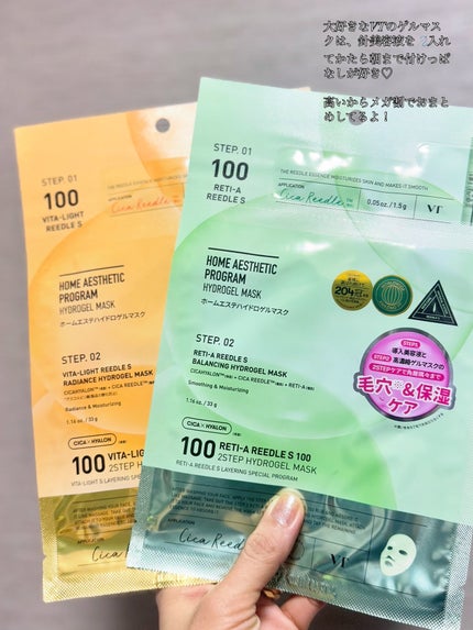 レチA リードルショット100 2ステップハイドロゲルマスク/VT/シートマスク・パックを使ったクチコミ(1枚目)