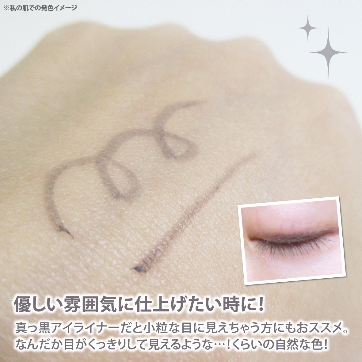 「密着アイライナー」極細クリームペンシル/デジャヴュ/ペンシルアイライナーを使ったクチコミ(5枚目)