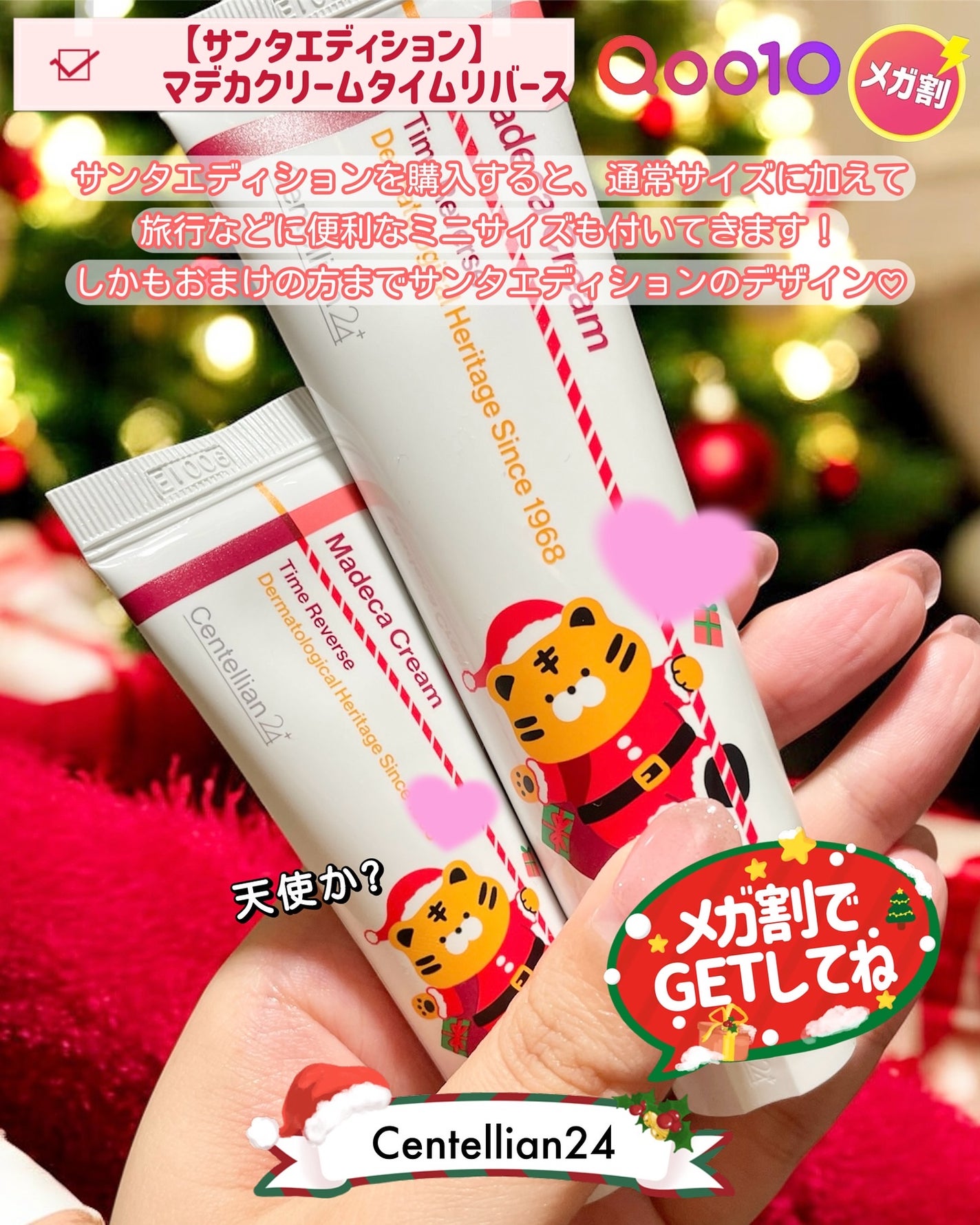 マデカ トーニング エッセンス トリートメント/センテリアン24/化粧水を使ったクチコミ(5枚目)