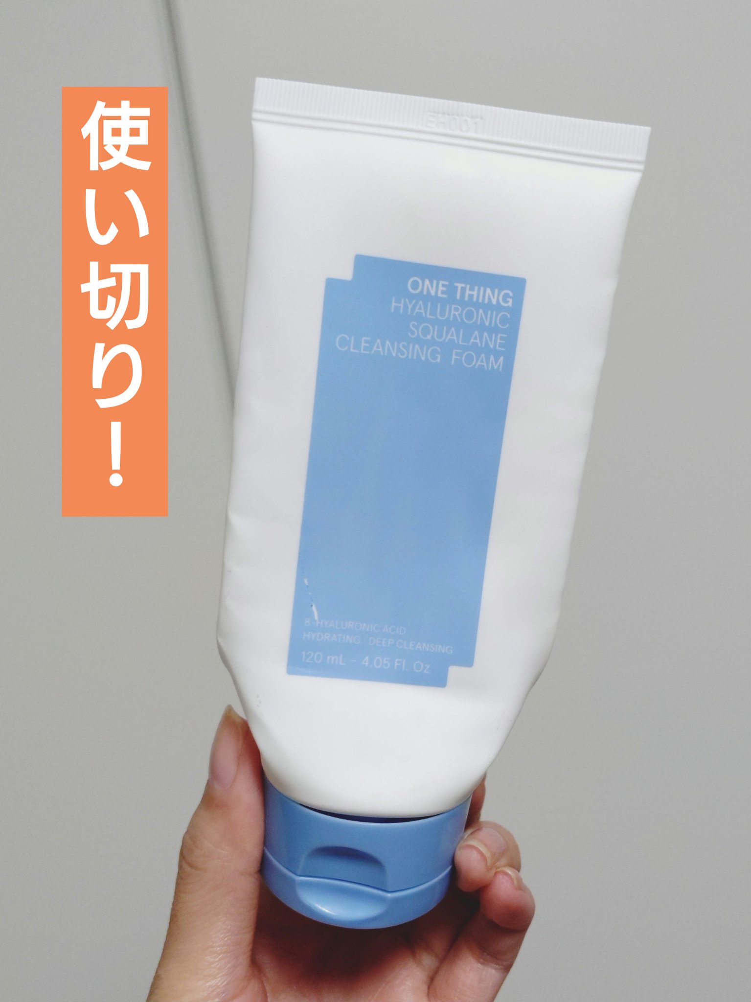 ■ONE THING
ヒアルロニックスクワランクレンジングフォーム


Qoo10のサンプルマーケット当選品。
ネットを使うと濃密泡が作れました。
メイク落とし後のW洗顔に使っても突っ張りづらい、しっとり感のある洗い上がり。
気になる香りも