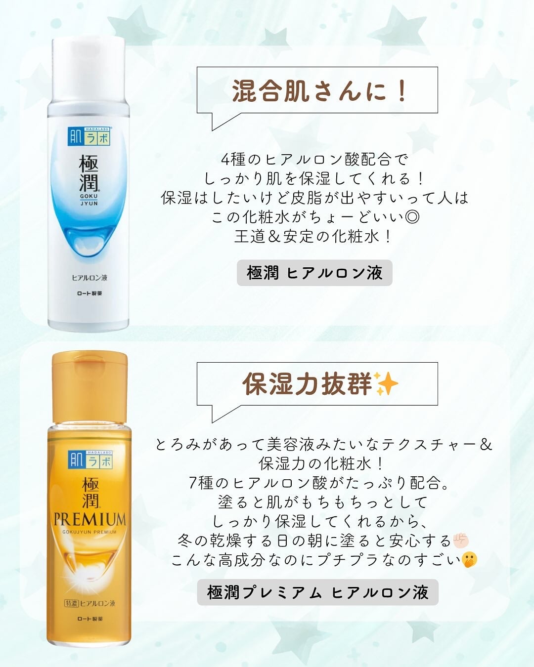 白潤 薬用美白化粧水/肌ラボ/化粧水を使ったクチコミ(3枚目)