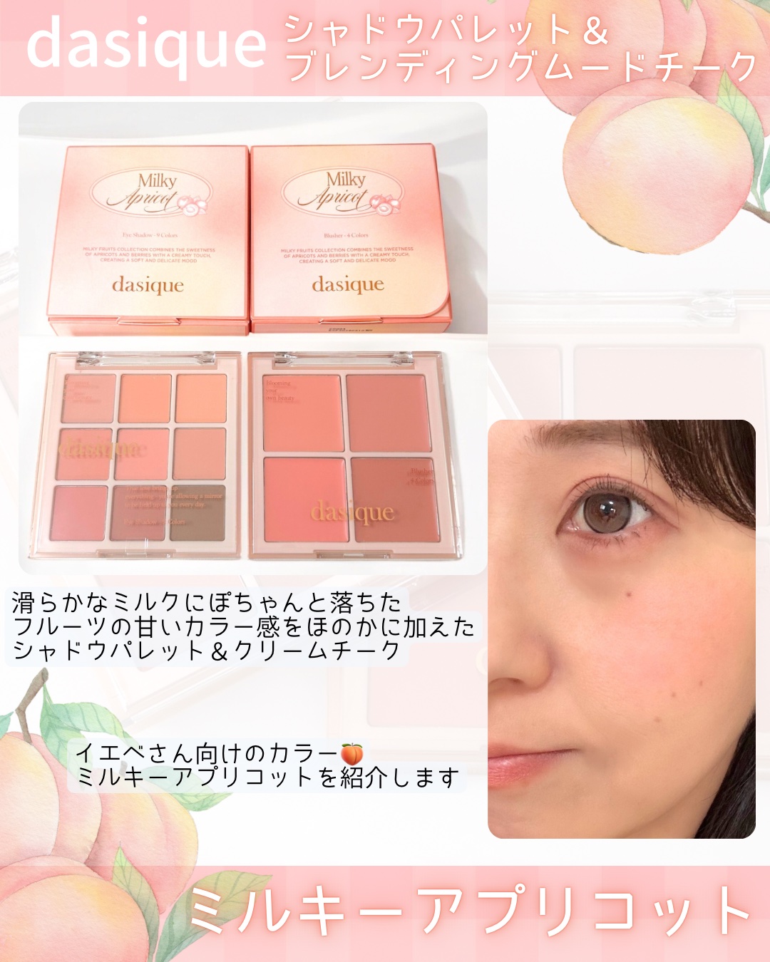 シャドウパレット/dasique/アイシャドウパレットを使ったクチコミ（2枚目）