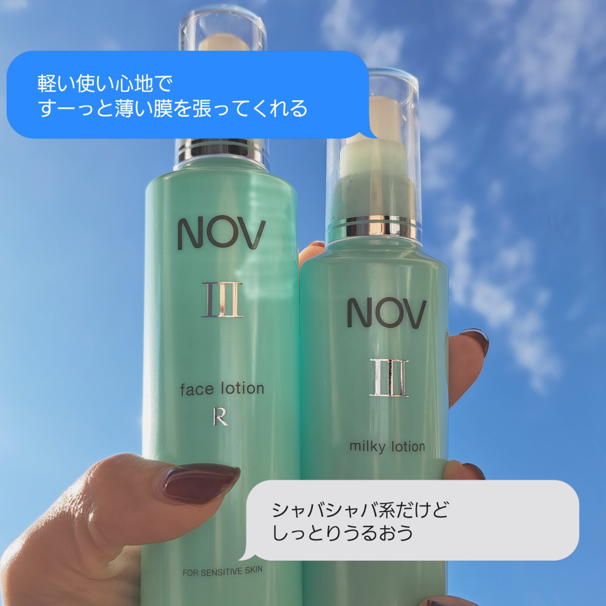Ⅲ フェイスローション R/NOV/化粧水を使ったクチコミ（2枚目）