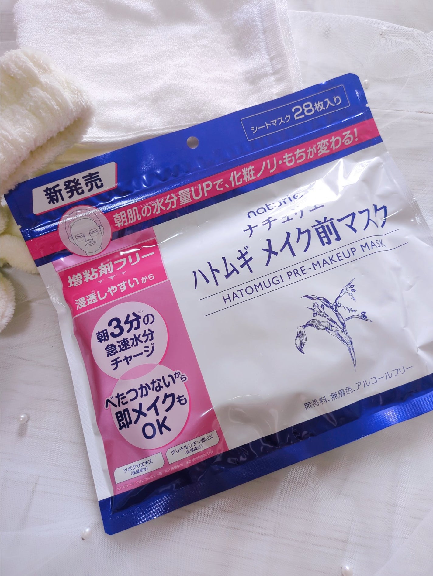 ハトムギ メイク前マスク/ナチュリエ/シートマスク・パックを使ったクチコミ(6枚目)