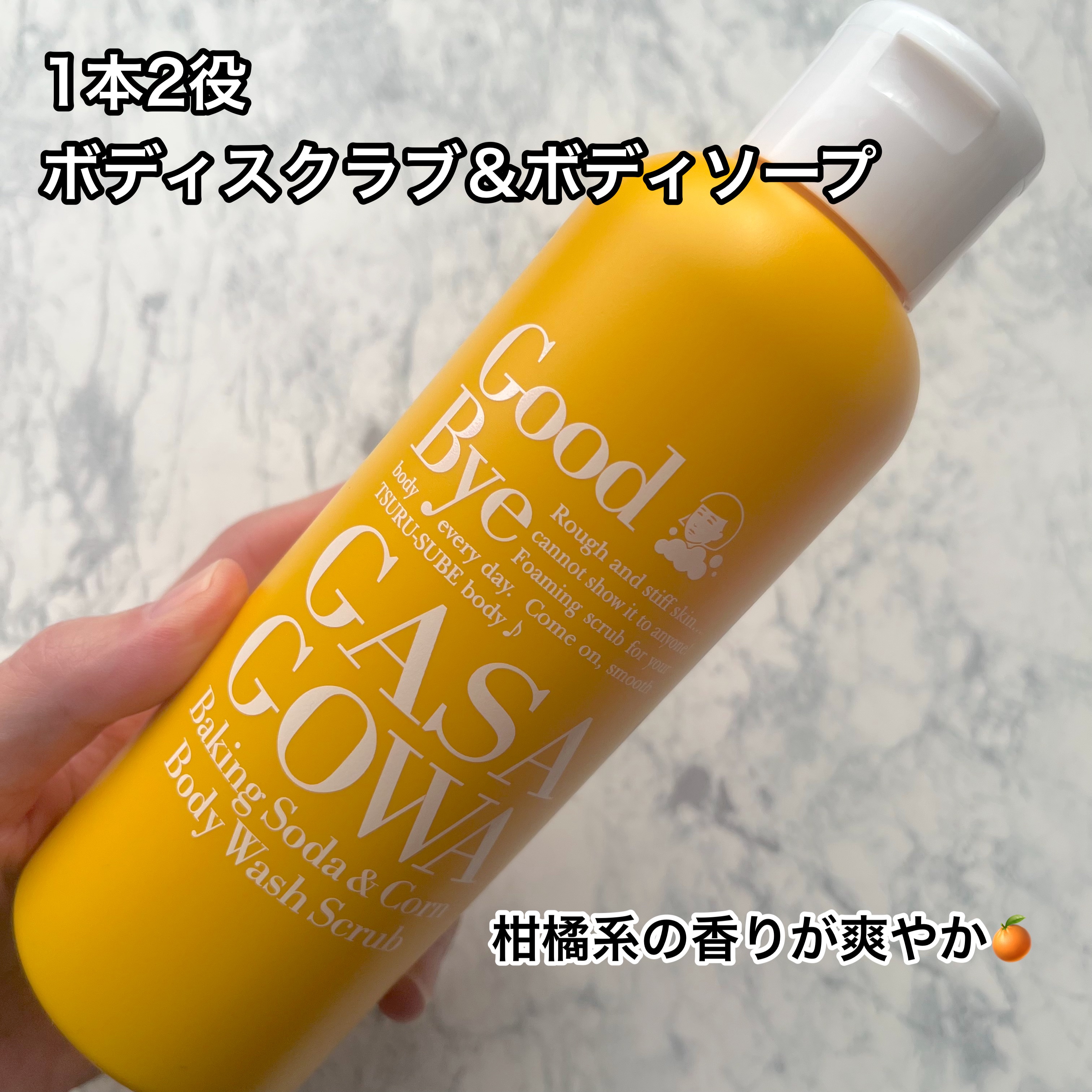 毛穴撫子 重曹洗えるスクラブ/毛穴撫子/ボディスクラブを使ったクチコミ（2枚目）