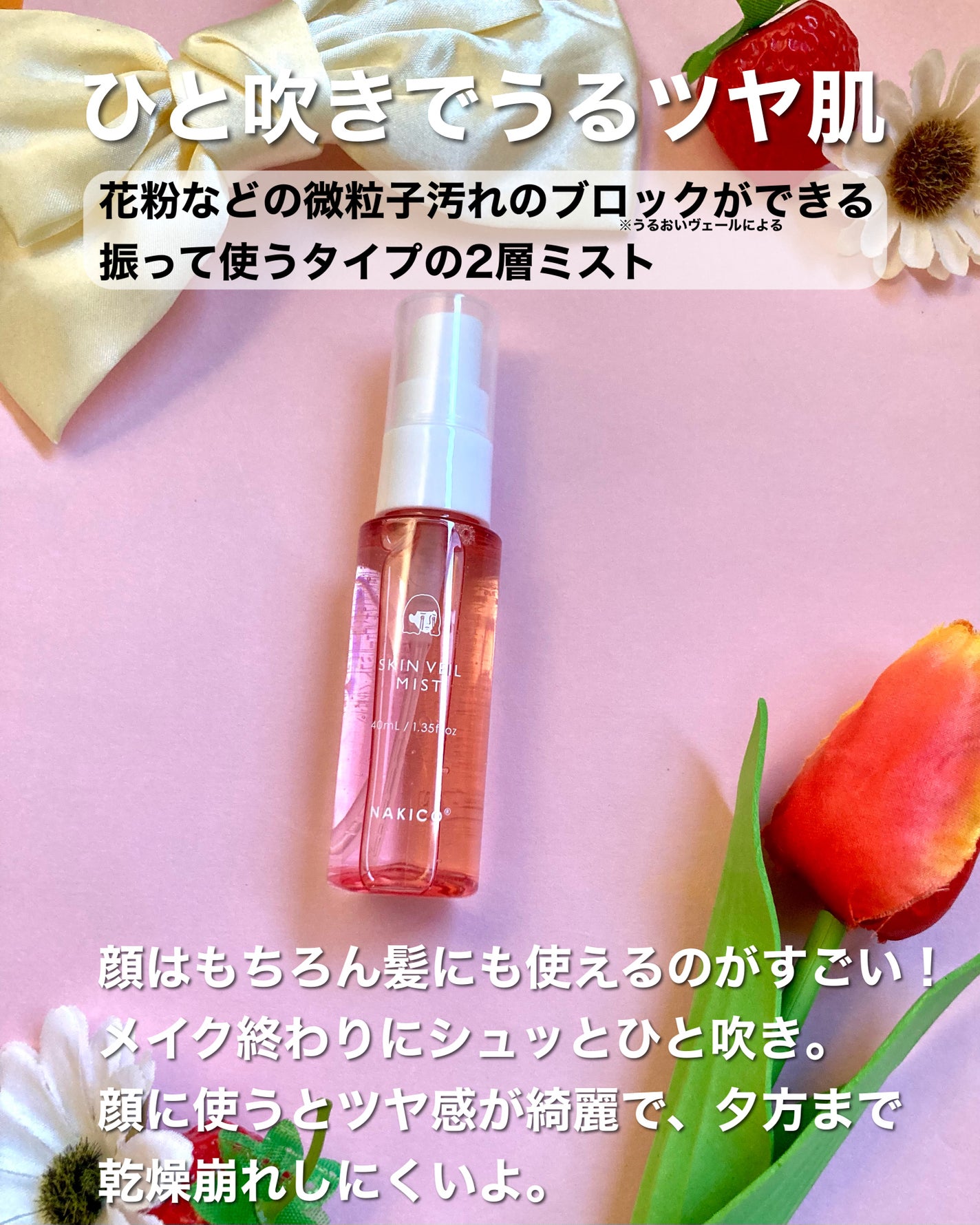 スキンヴェールプライマー/NAKICO/化粧下地を使ったクチコミ(3枚目)