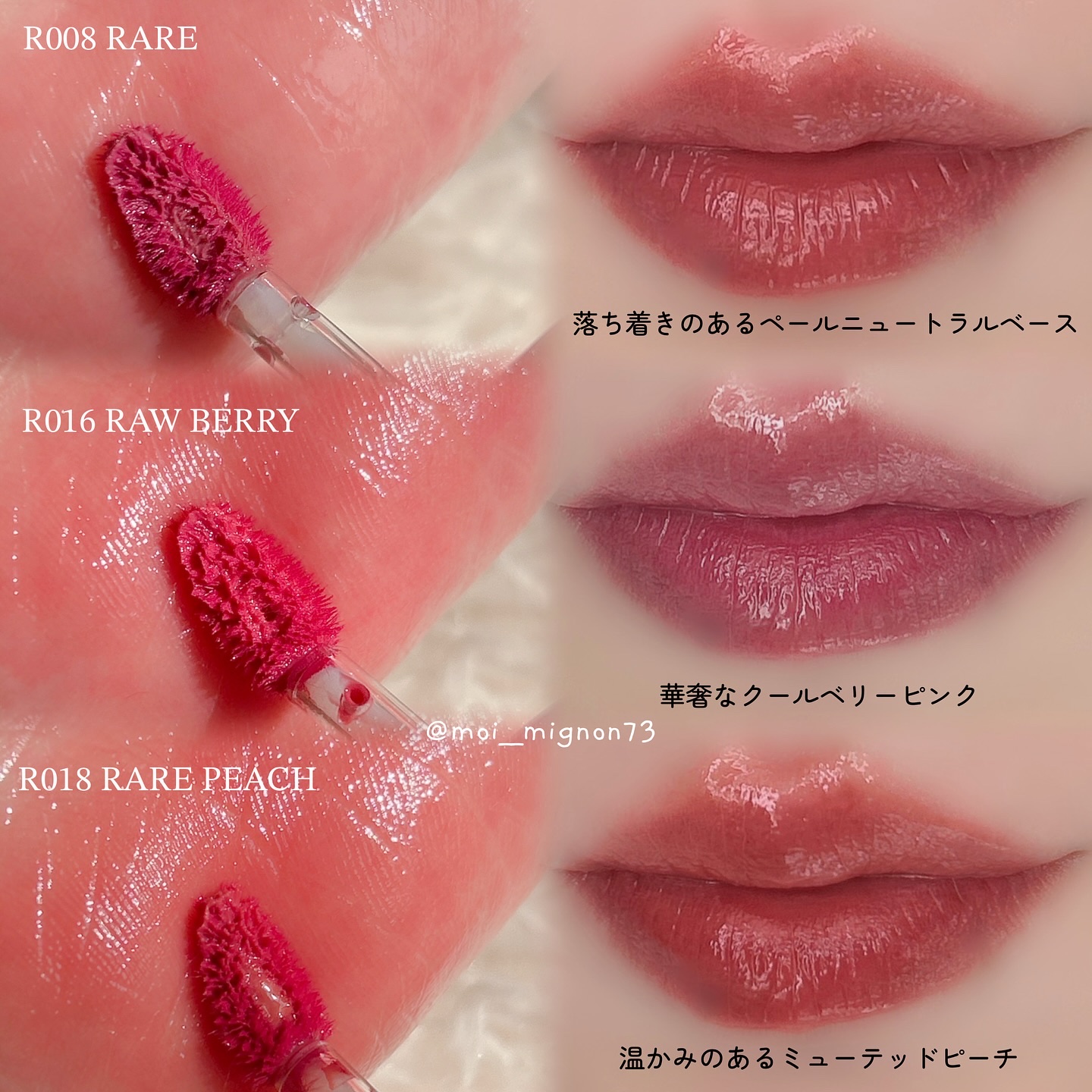 ロウグロウジェルティント R008 レア(ホリデー限定パッケージ)/hince/リップティントを使ったクチコミ（2枚目）