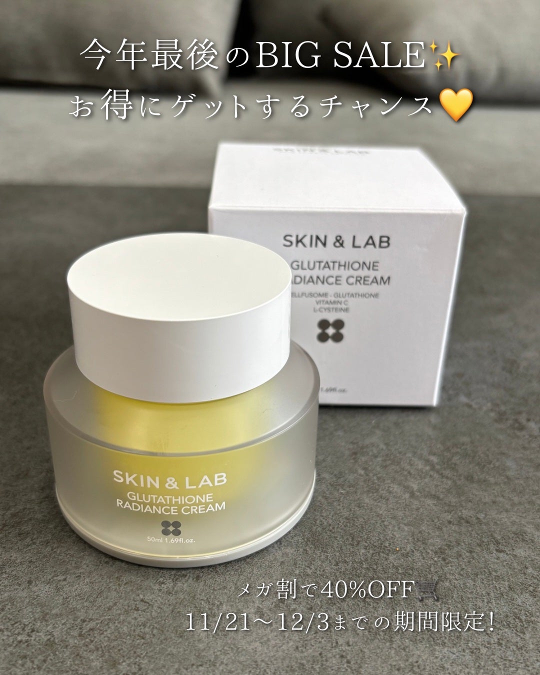 えむ。 投稿ある方フォロバ100リムバ100 on LIPS 「くすみが気になるときに!高濃度グルタチオンラディアンスクリーム..」(4枚目)