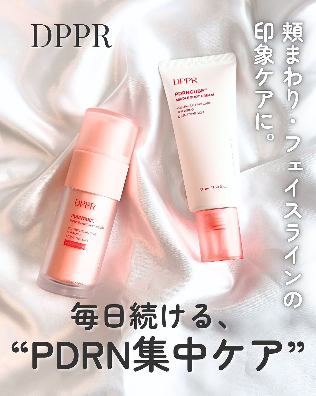 PDRNキューブミドルショット2000セラム/DPPR/美容液を使ったクチコミ(1枚目)